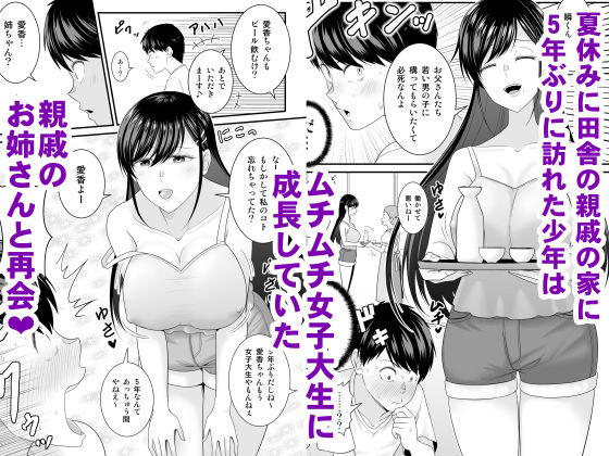 有機化合物 エロ漫画