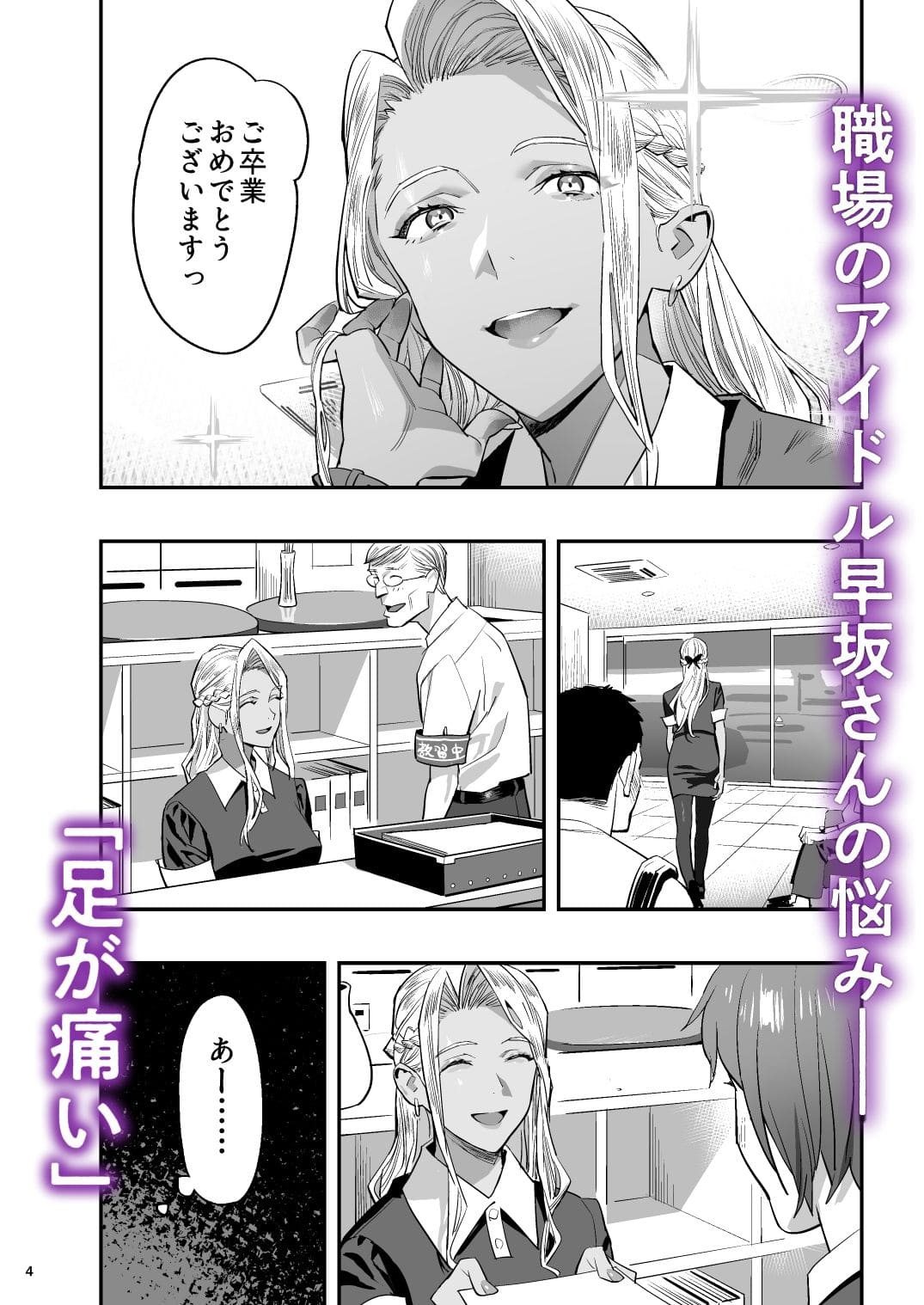 ひとのふんどし エロ漫画