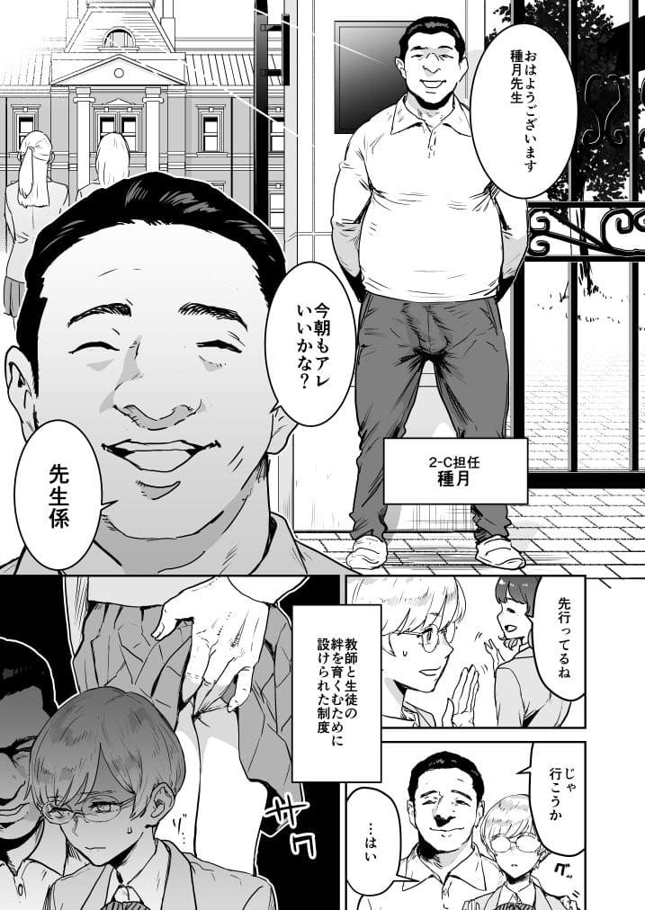 マンガスーパー エロ同人誌