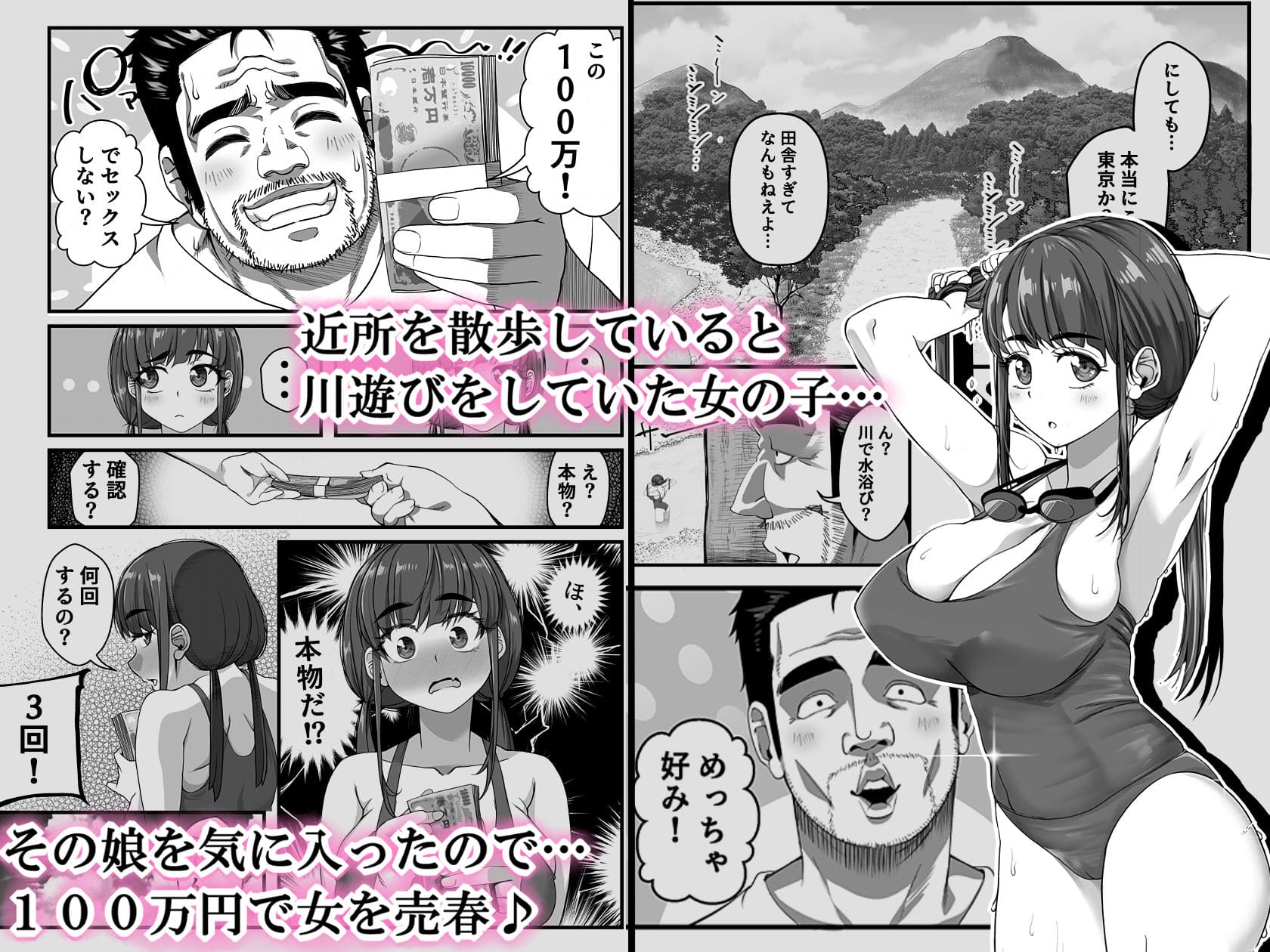 なのかH エロ漫画