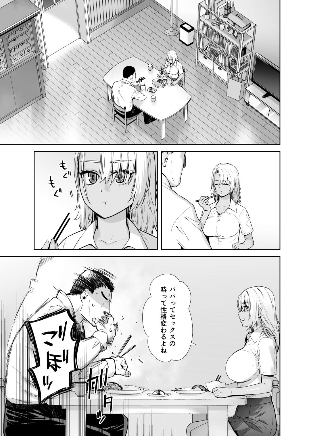 紅茶屋 エロ漫画