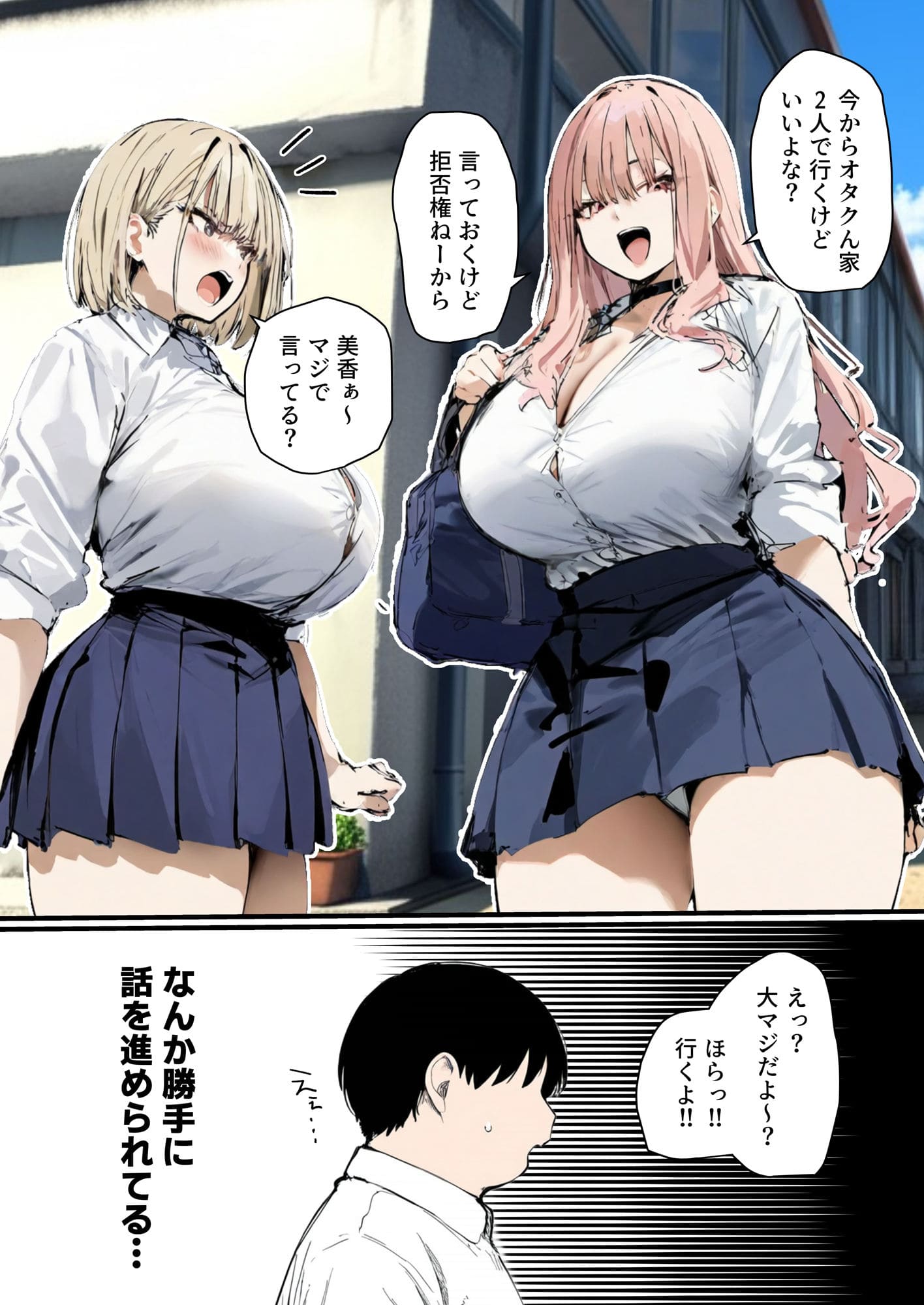 彼氏と喧嘩するたびに僕のチンポでオナニーするギャル2