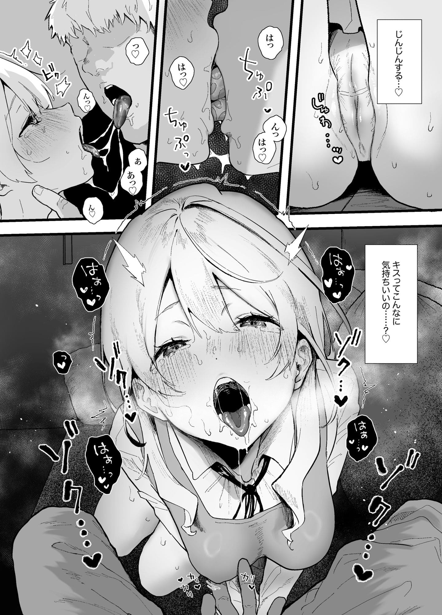 清楚で可愛いあの子 エロ漫画