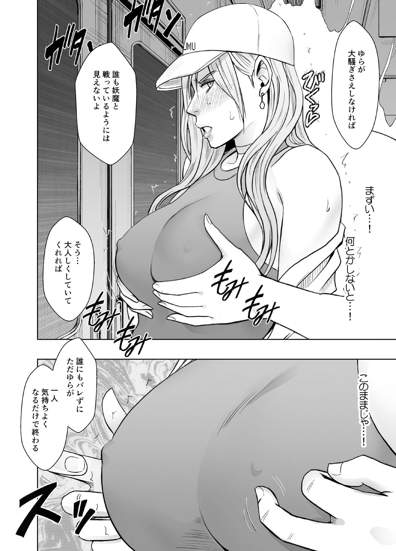 エロ漫画 クリムゾン