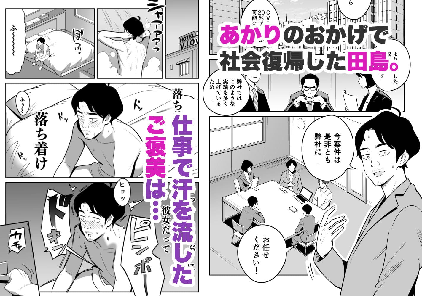 アルプス一万堂 エロ漫画