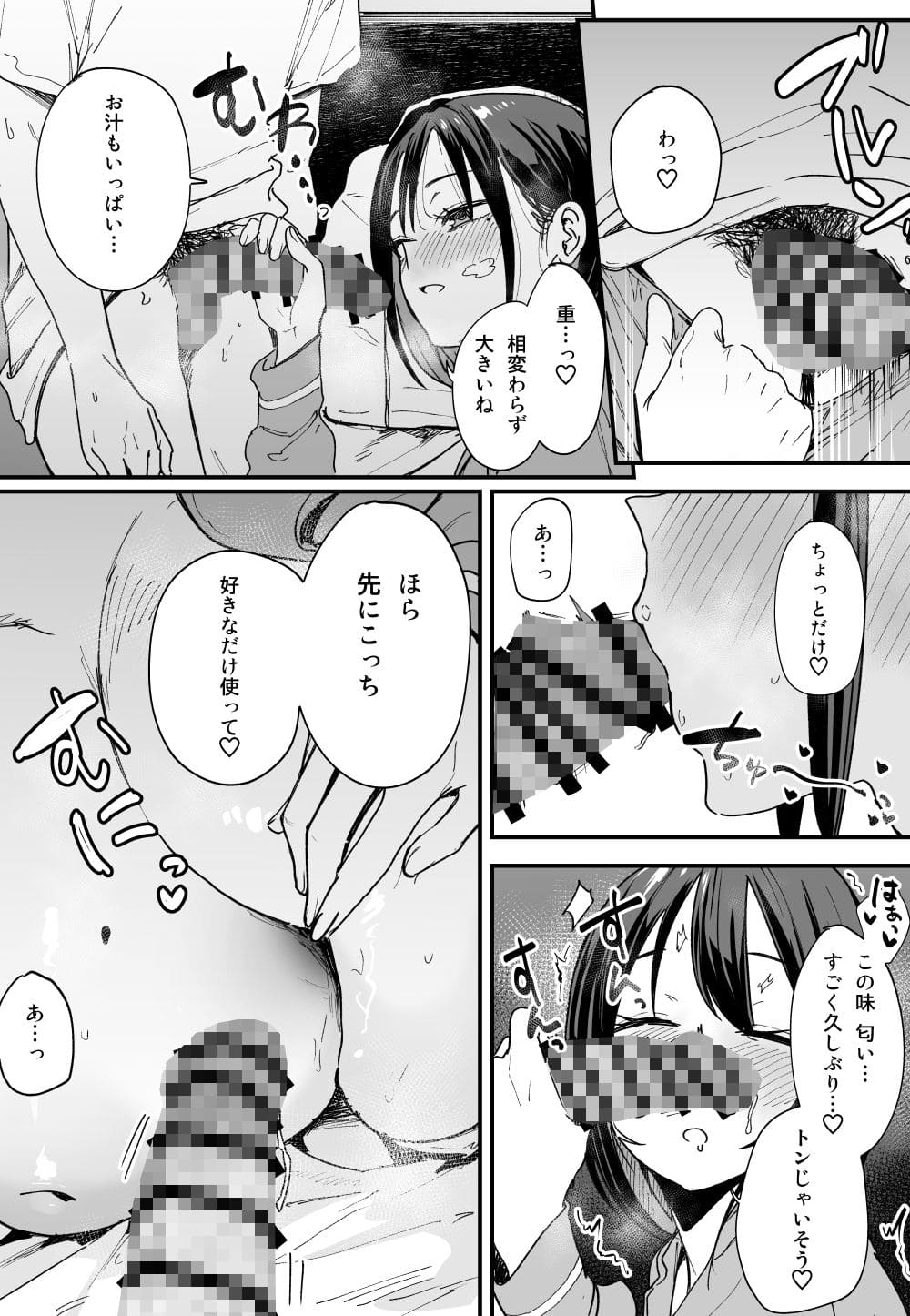 フグタ家 エロ漫画