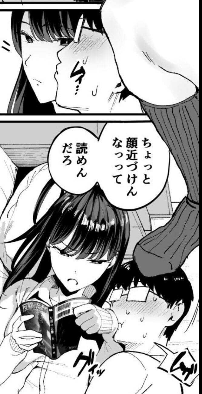 キスしようとするオタク