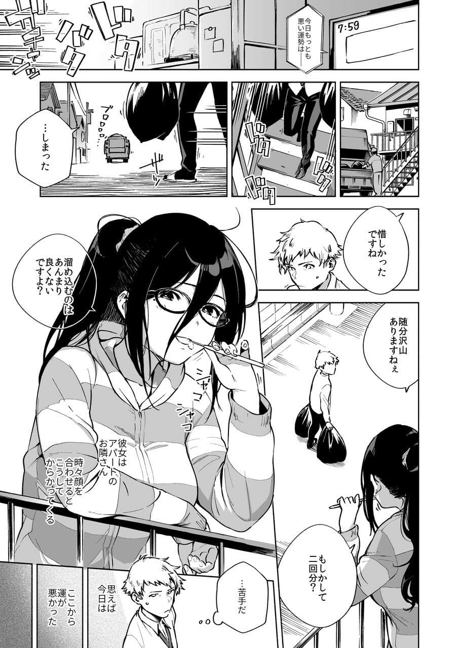 はらヘリ堂 エロ漫画