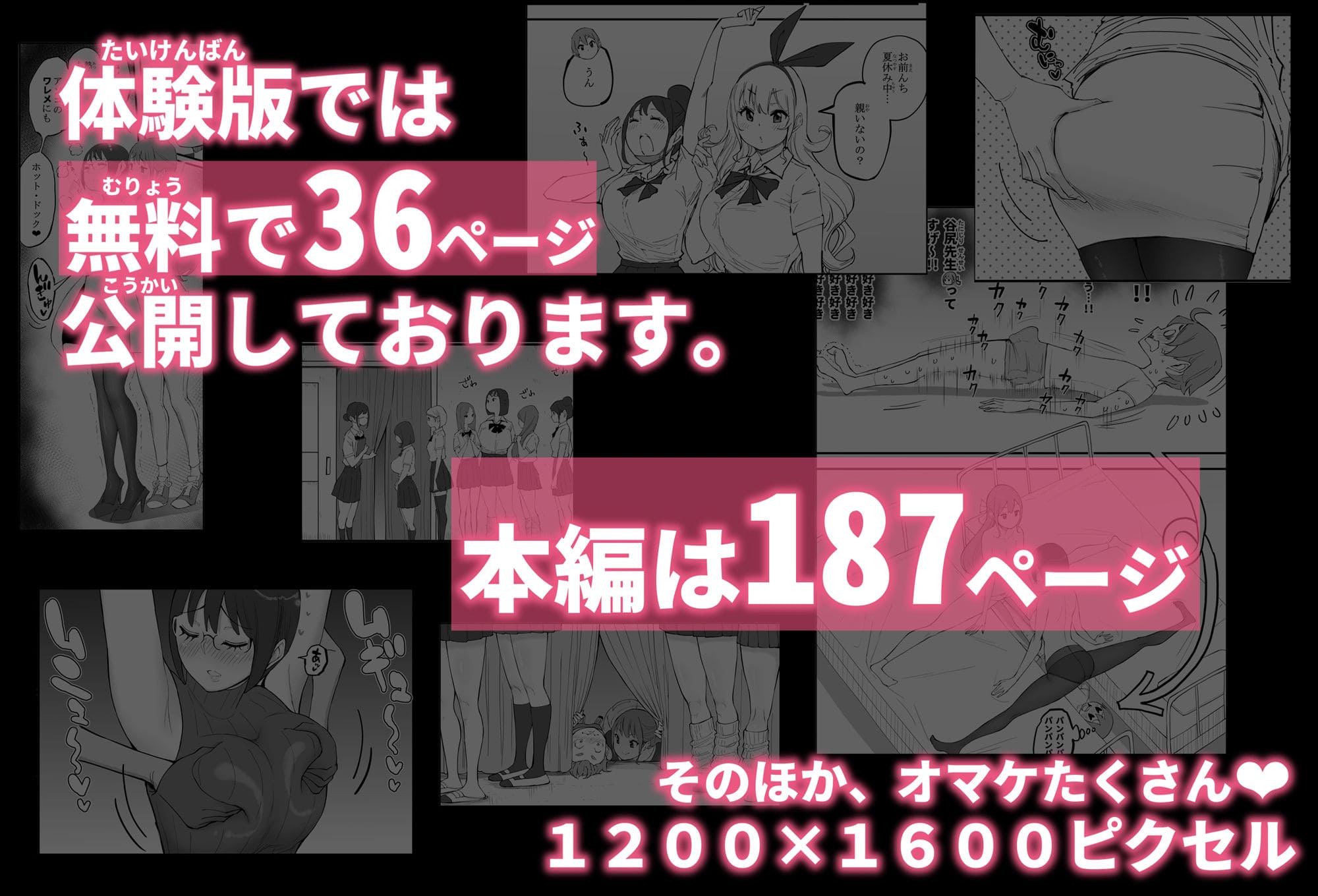 僕にハーレムセフレができた理由4