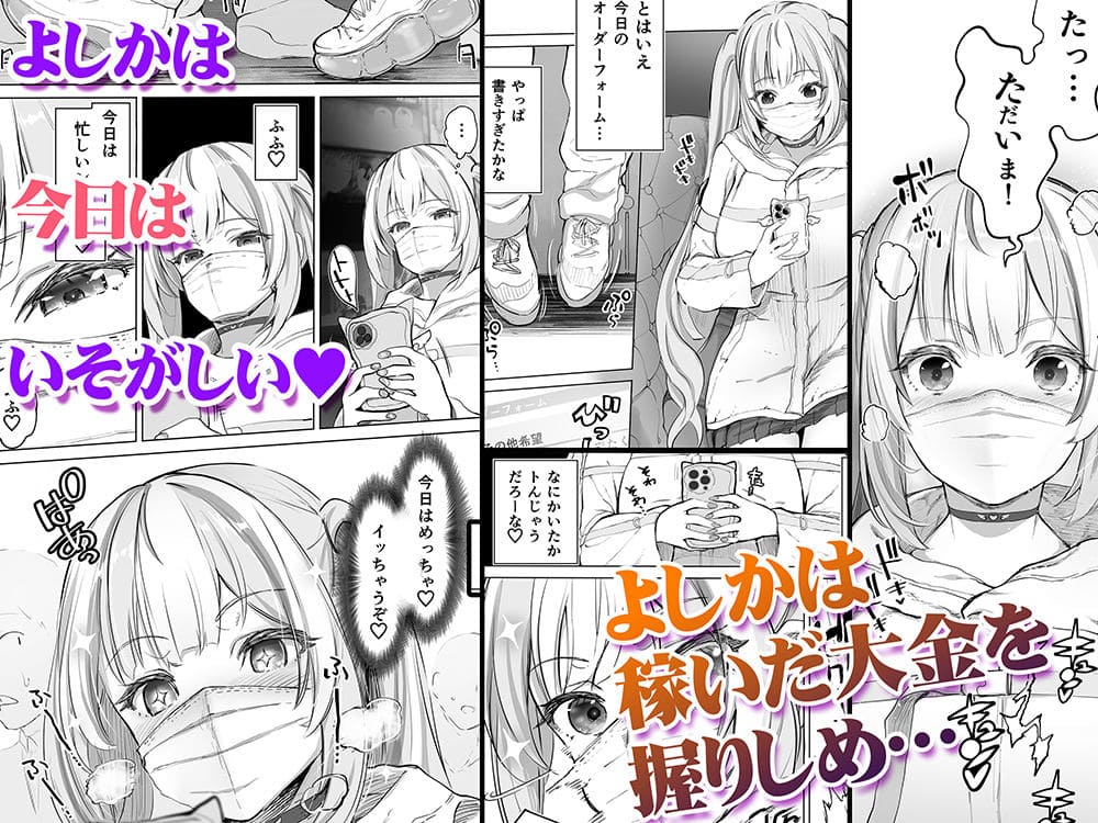 STUDIOふあん エロ漫画