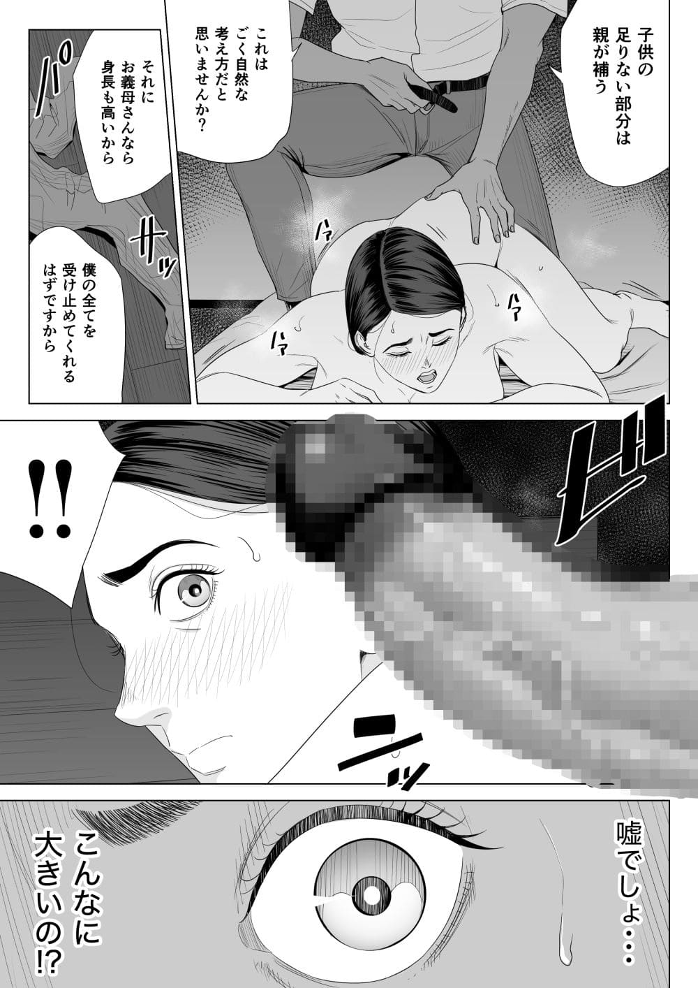 多摩豪 エロ漫画